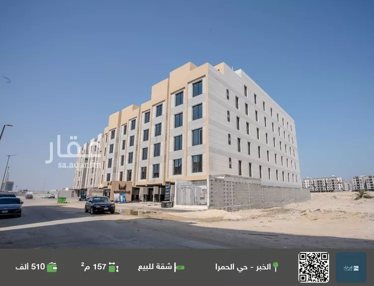 شقة للبيع في شارع مدائن صالح, حي الحمراء, مدينة الخبر, المنطقة الشرقية