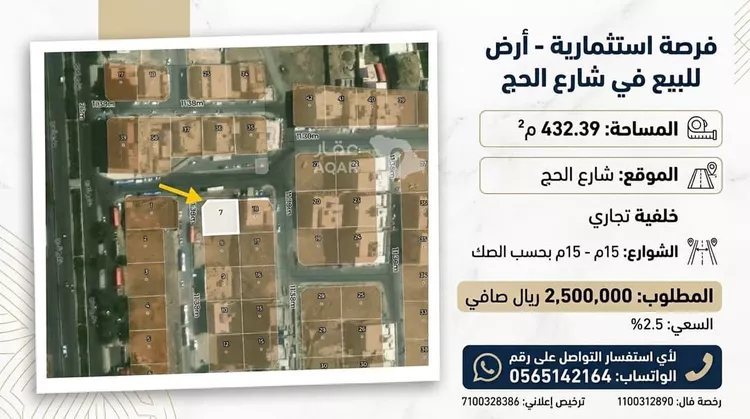 Land for Sale in Mecca Al Andalus