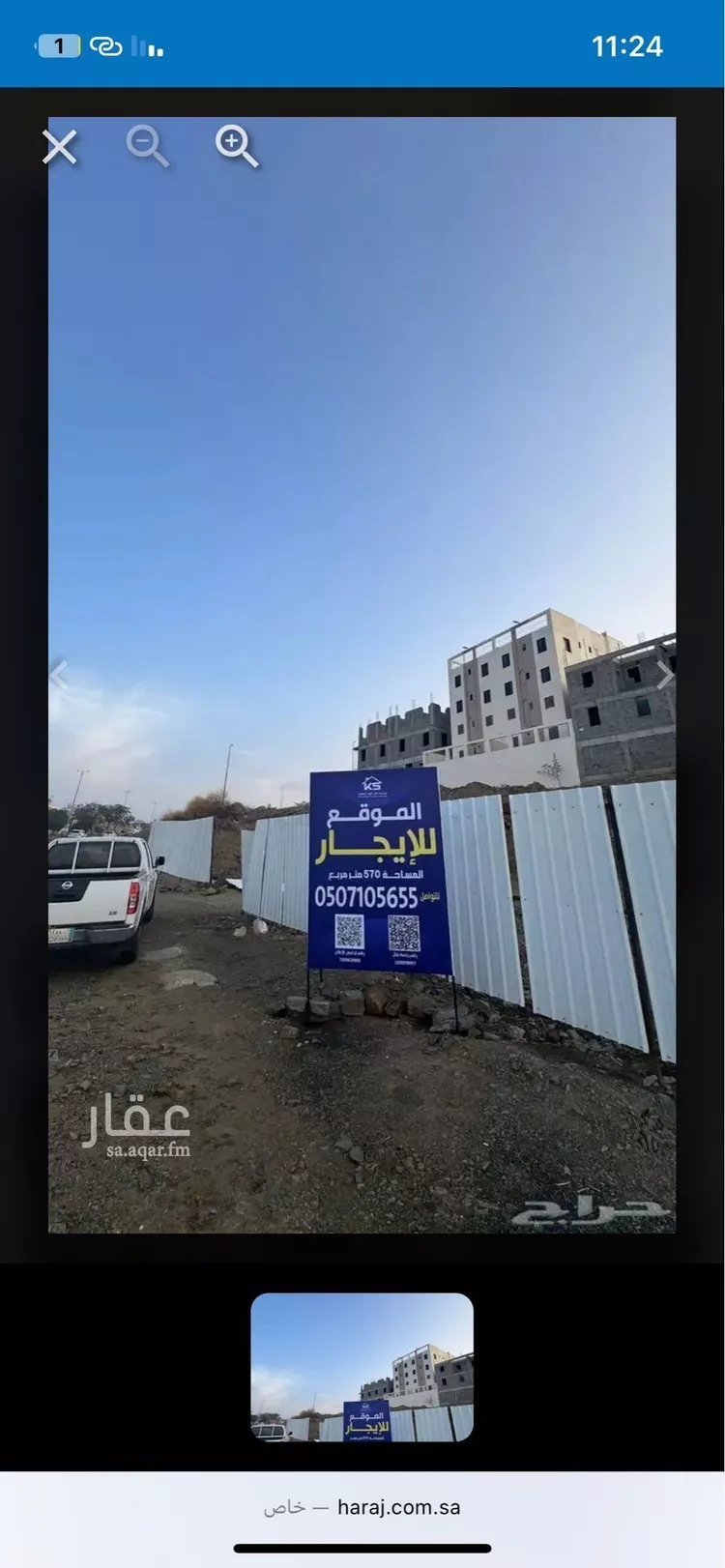 أرض للإيجار في شارع طريق مكة المكرمة, حي المنتزة, مدينة ابها, منطقة عسير