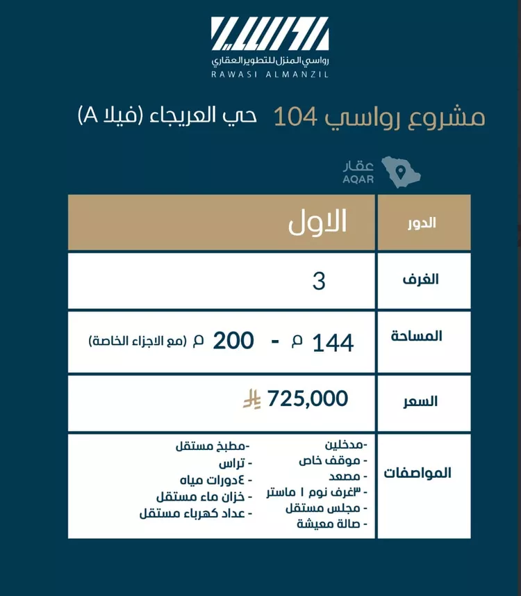 دور للبيع في شارع عسيلان, حي العريجاء الغربي, مدينة الرياض, منطقة الرياض 12