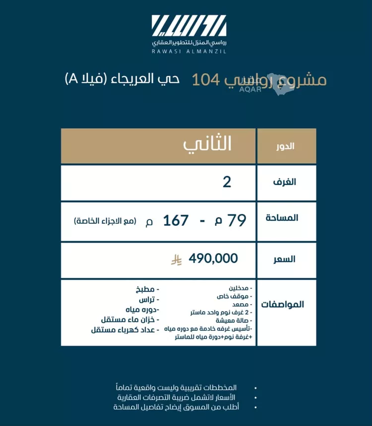 شقة للبيع في شارع 1221, حي العريجاء الغربي, مدينة الرياض, منطقة الرياض 11