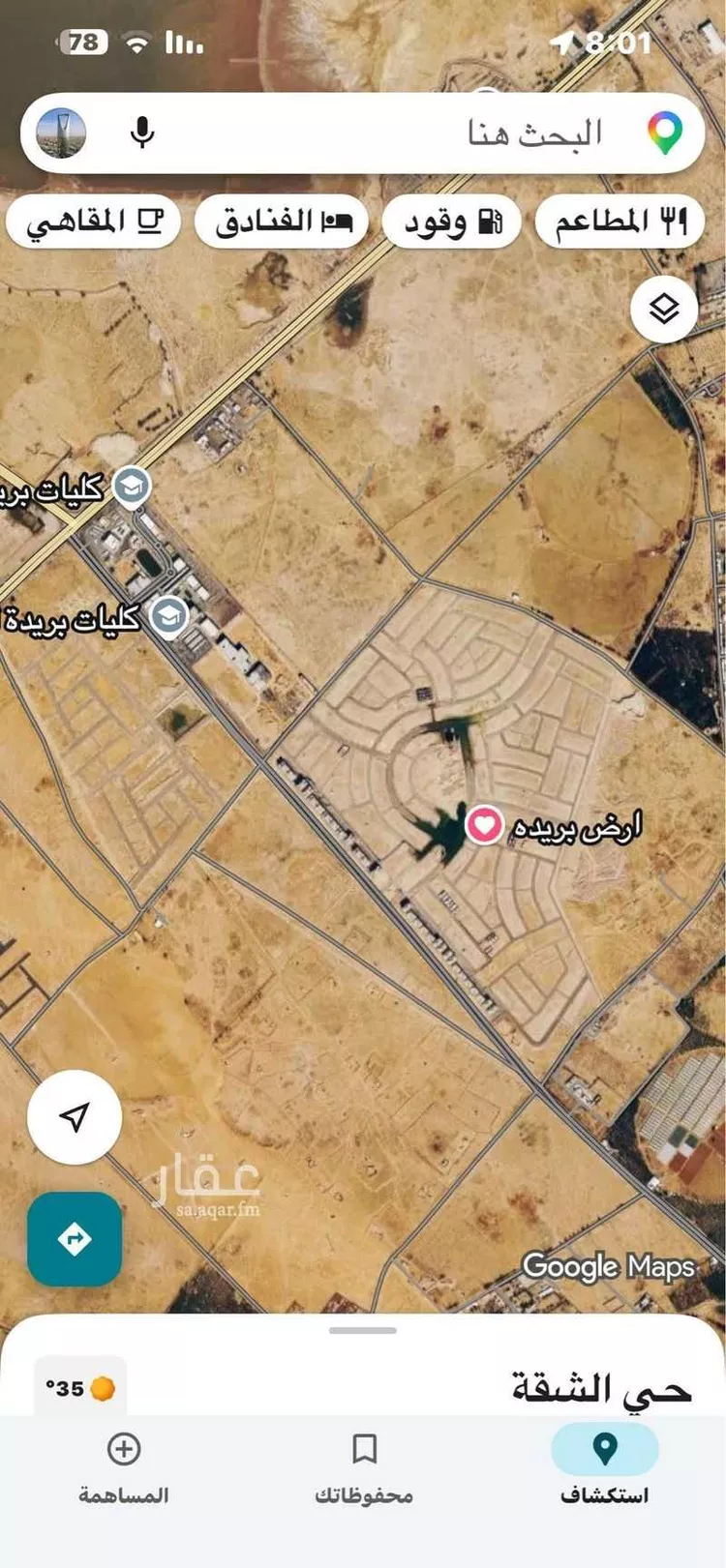 أرض للبيع في حي الشقة ، بريدة ، بريدة