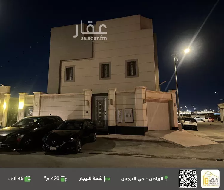 شقة للإيجار في شارع جياد, حي النرجس, مدينة الرياض, منطقة الرياض