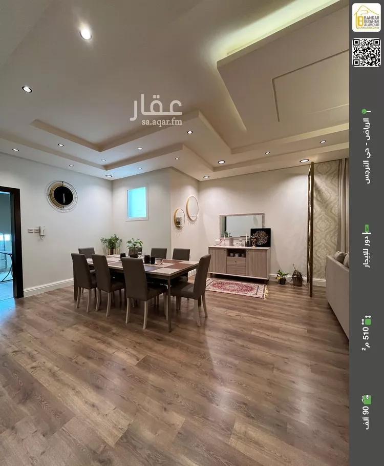 دور للإيجار في شارع رقم 500, حي النرجس, مدينة الرياض, منطقة الرياض