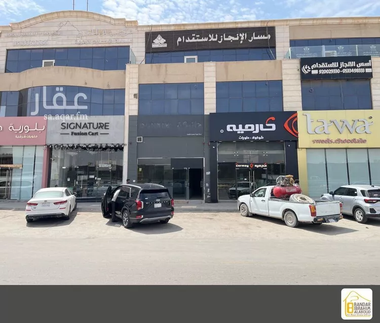 Shop for Rent in Riyadh Al Yarmouk صورة 2