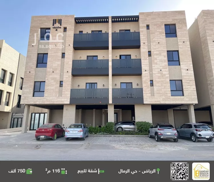 Apartment for Sale in Riyadh Ar Rimal