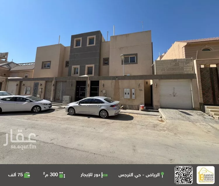 دور للإيجار في شارع رقم 225, حي النرجس, مدينة الرياض, منطقة الرياض