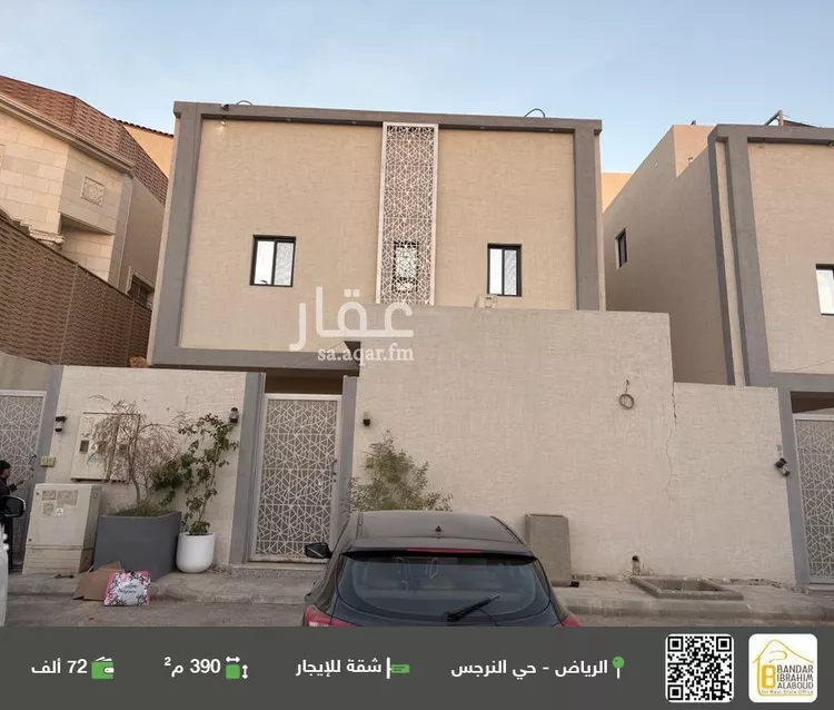 شقة للإيجار في شارع رقم 205, حي النرجس, مدينة الرياض, منطقة الرياض