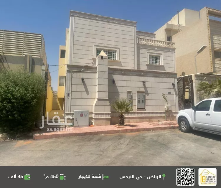 شقة للإيجار في شارع رقم 240, حي النرجس, مدينة الرياض, منطقة الرياض