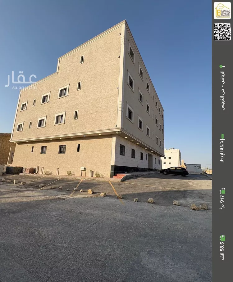 شقة للإيجار في شارع القنا, حي النرجس, مدينة الرياض, منطقة الرياض