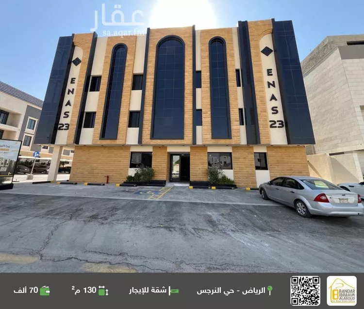 شقة للإيجار في شارع علقمه بن وائل, حي النرجس, مدينة الرياض, منطقة الرياض