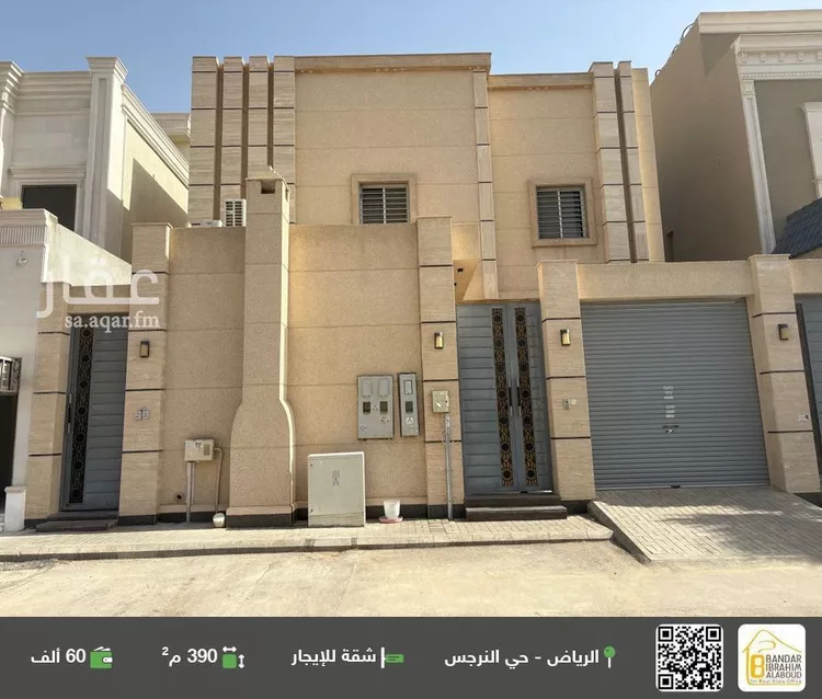 شقة للإيجار في شارع رقم 205, حي النرجس, مدينة الرياض, منطقة الرياض