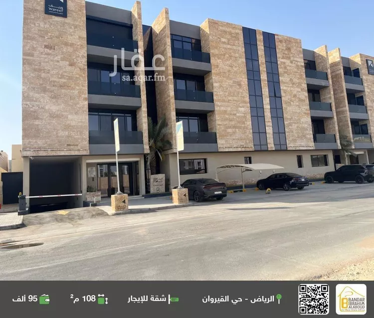 شقة للإيجار في شارع صالح بن محمد, حي القيروان, مدينة الرياض, منطقة الرياض