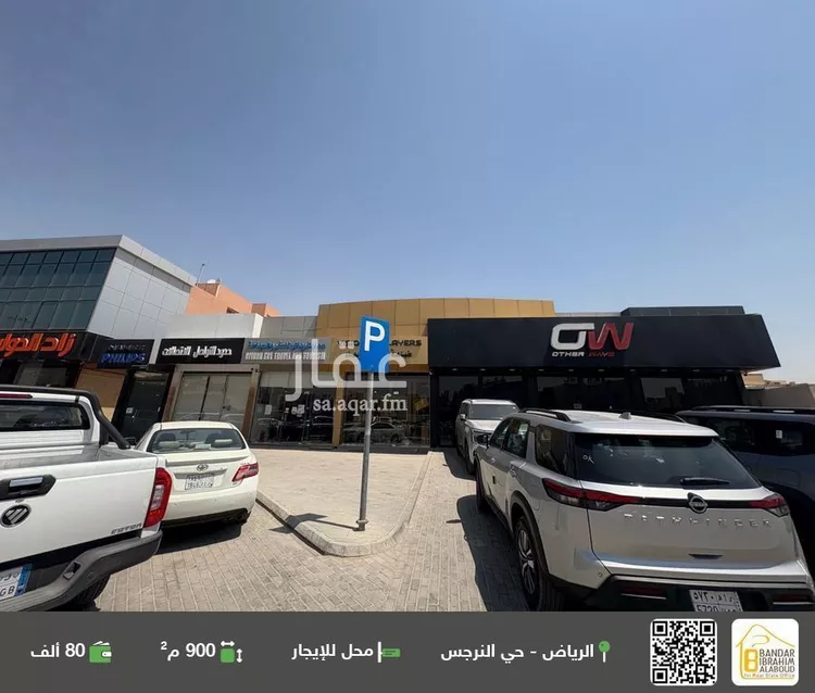 محل للإيجار في شارع عثمان بن عفان الفرعي, حي النرجس, مدينة الرياض, منطقة الرياض