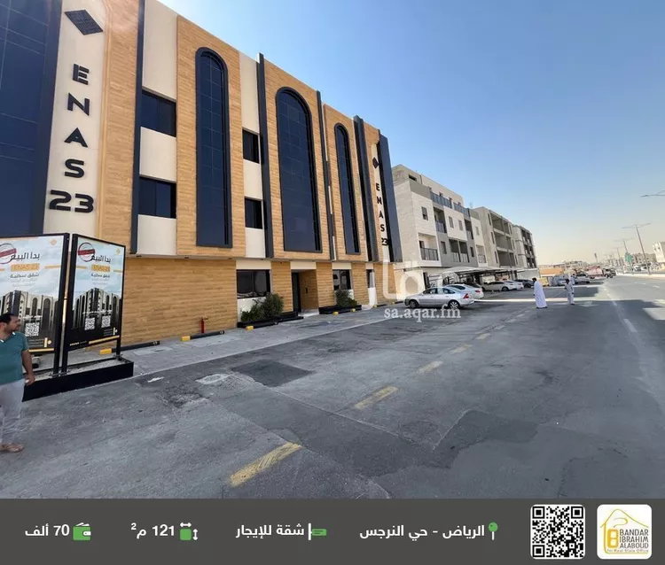 شقة للإيجار في شارع علقمه بن وائل, حي النرجس, مدينة الرياض, منطقة الرياض