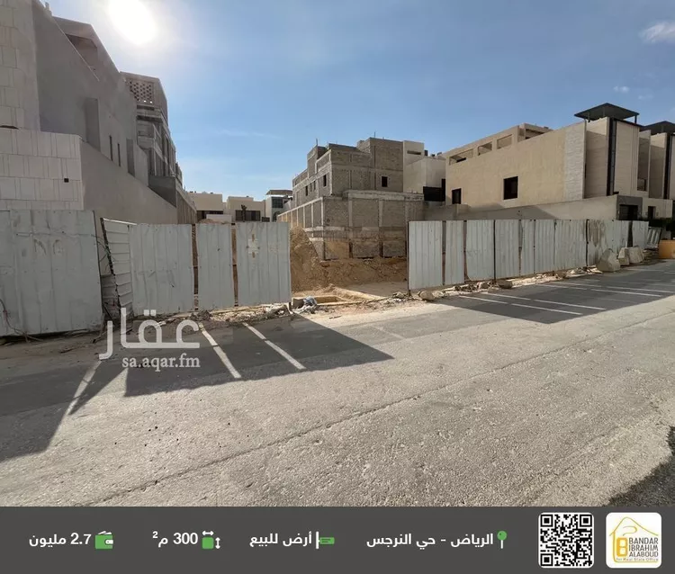 أرض للبيع في شارع ابراهيم الخياري, حي النرجس, مدينة الرياض, منطقة الرياض صورة 2