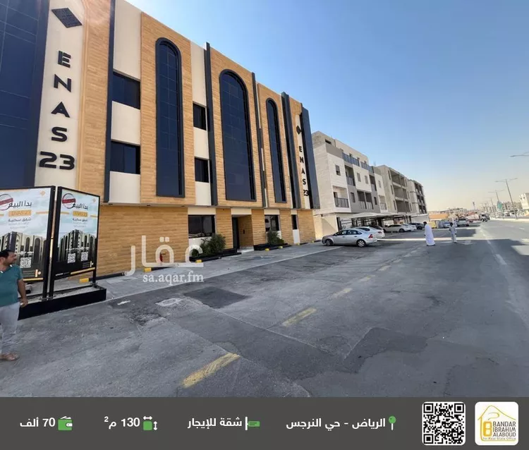 شقة للإيجار في شارع علقمه بن وائل, حي النرجس, مدينة الرياض, منطقة الرياض