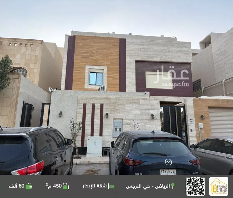 شقة للإيجار في شارع رقم 281, حي النرجس, مدينة الرياض, منطقة الرياض