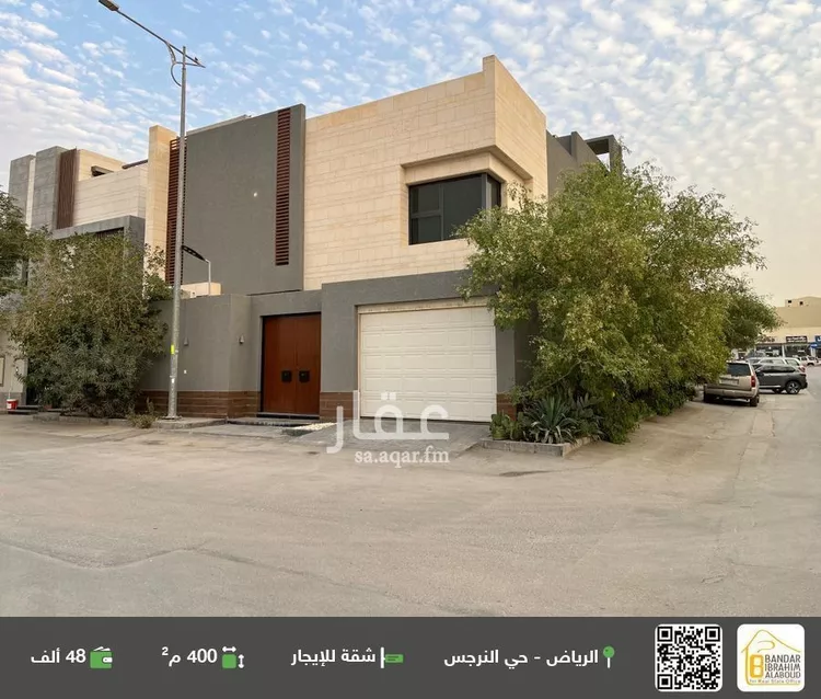 شقة للإيجار في شارع رقم 523, حي النرجس, مدينة الرياض, منطقة الرياض