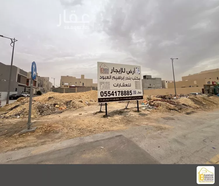 Land for Rent in Riyadh An Narjis صورة 3