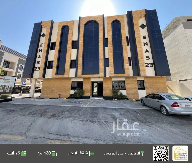 شقة للإيجار في شارع علقمه بن وائل, حي النرجس, مدينة الرياض, منطقة الرياض