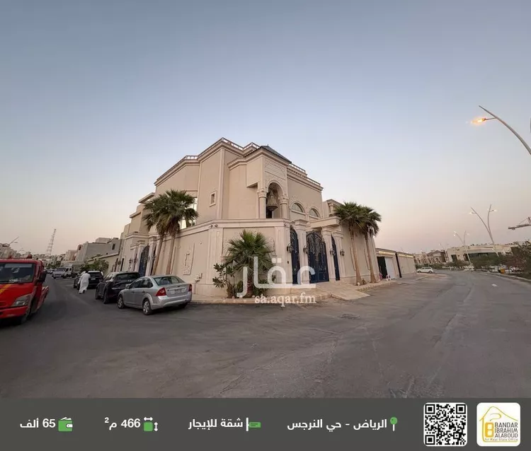 شقة للإيجار في شارع هاشم الخطيب, حي النرجس, مدينة الرياض, منطقة الرياض