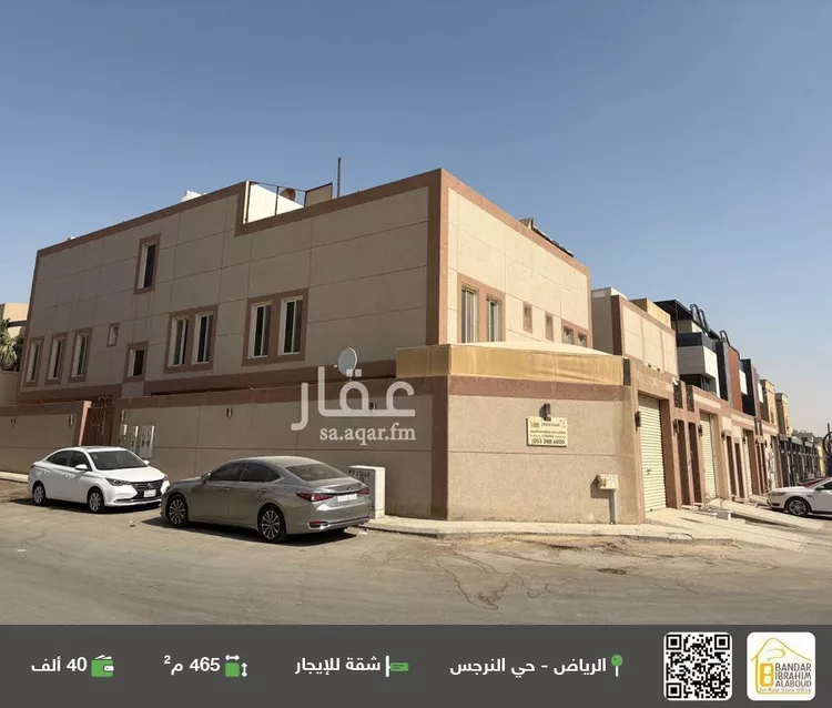 شقة للإيجار في شارع رقم 348, حي النرجس, مدينة الرياض, منطقة الرياض