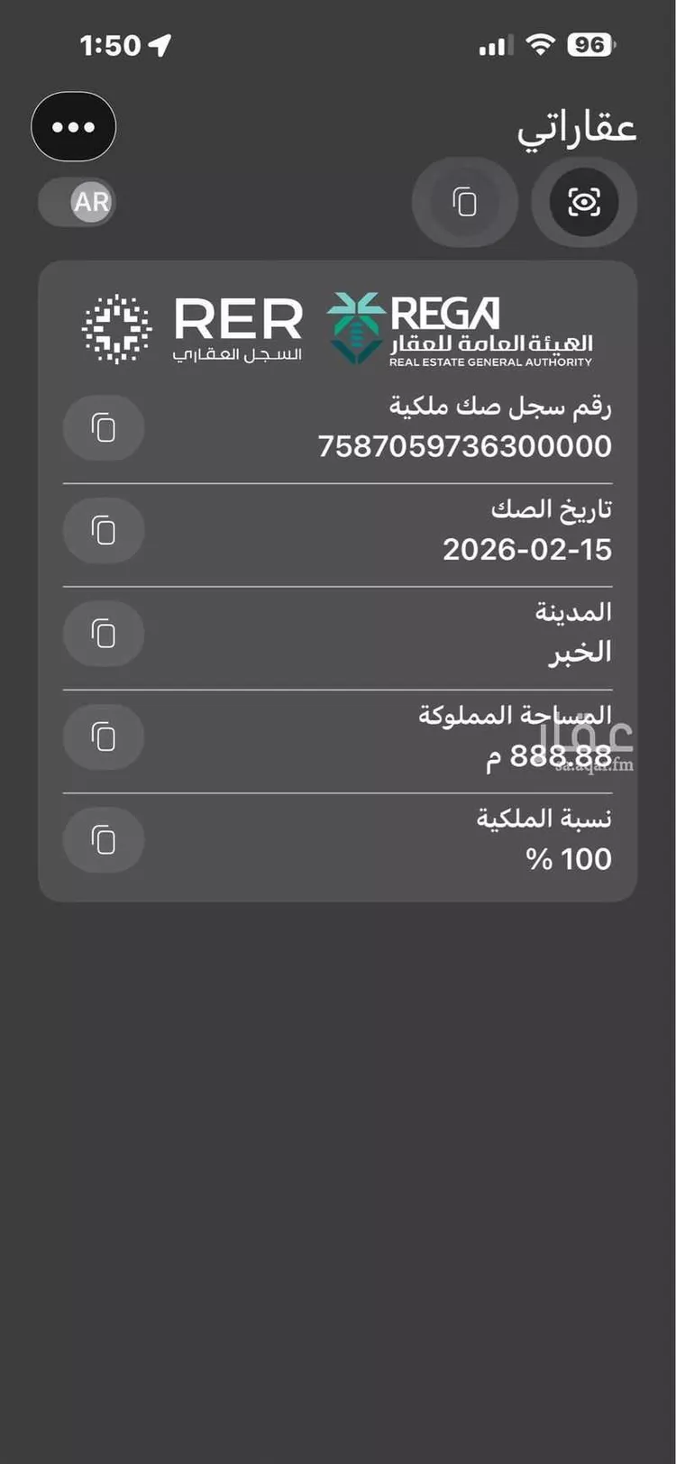أرض للبيع في شارع الهفوف ، الخبر ، الخبر صورة 2