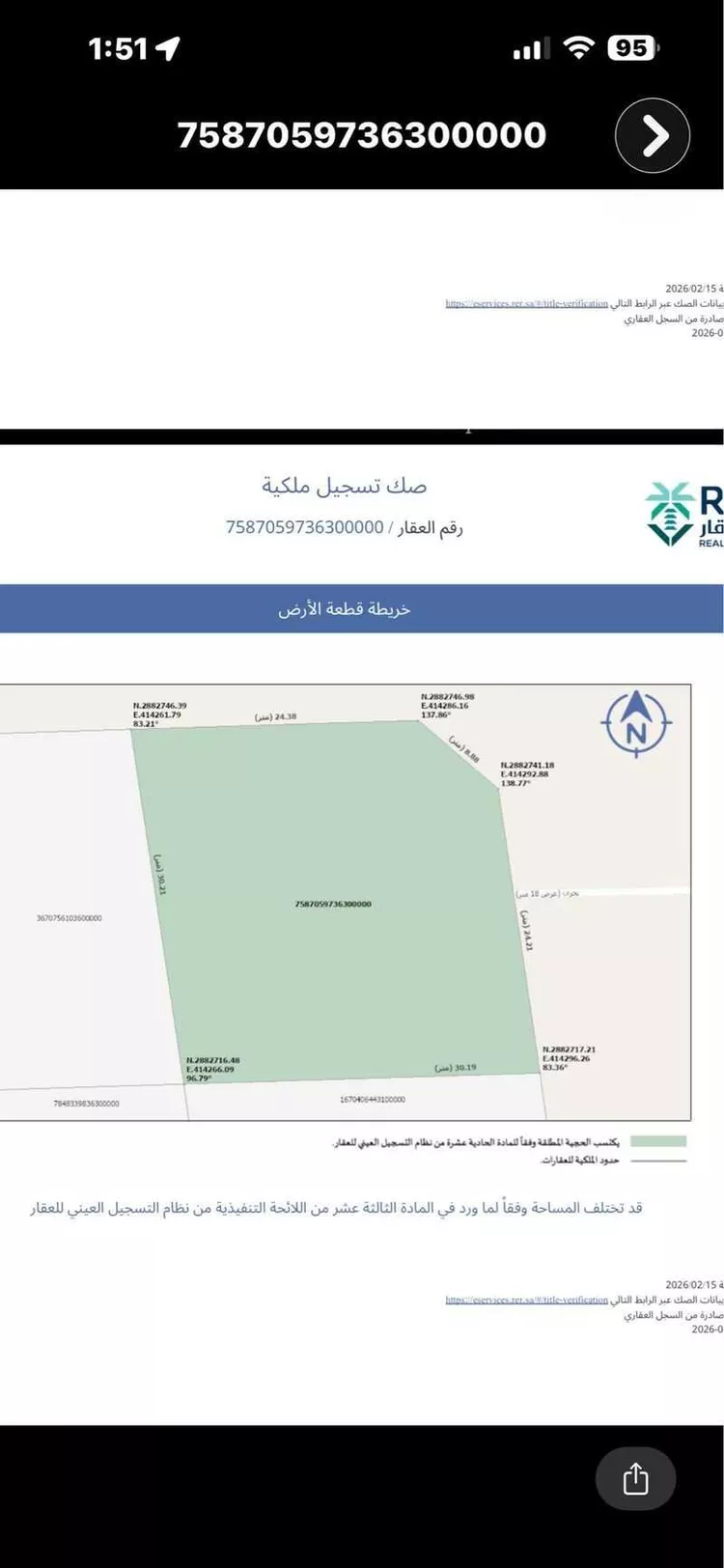 أرض للبيع في شارع الهفوف ، الخبر ، الخبر