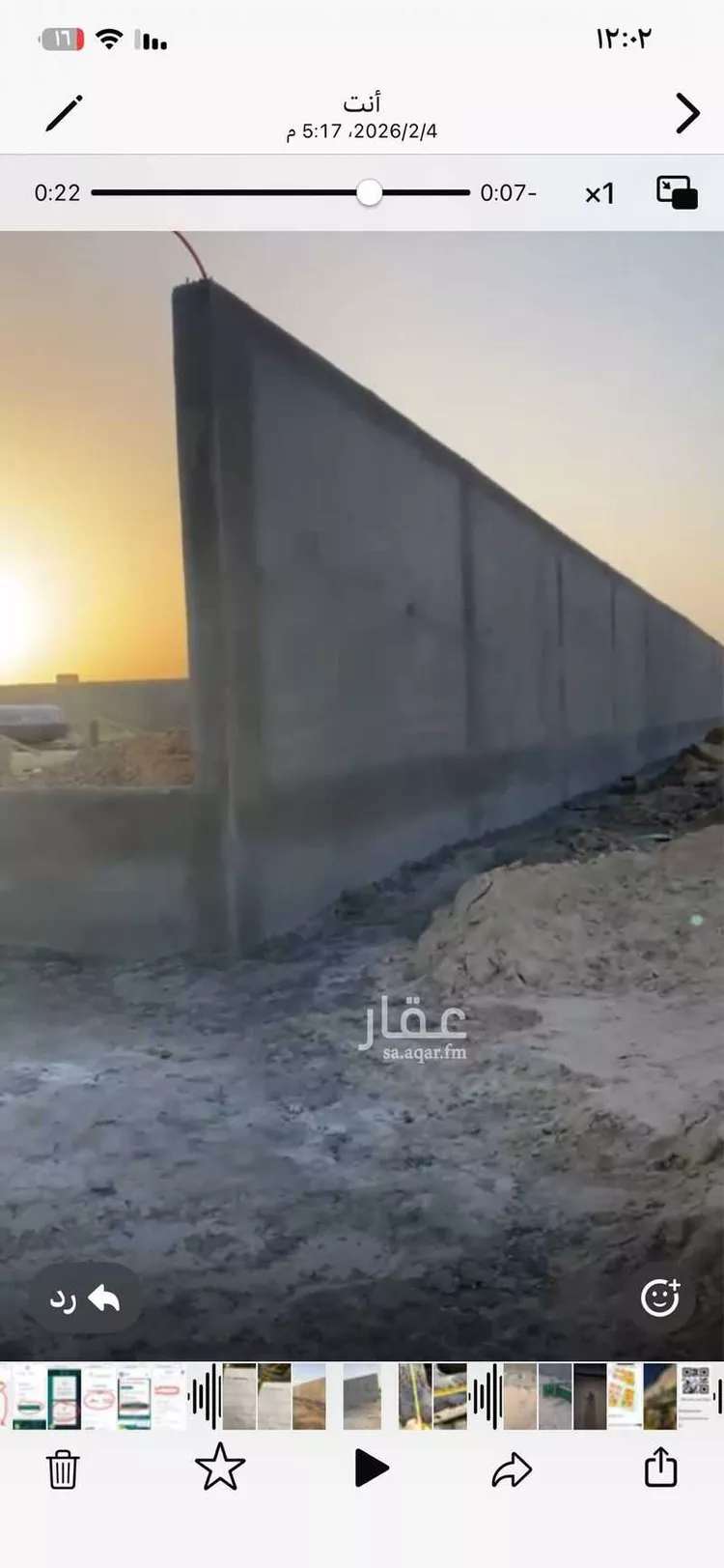 أرض للإيجار في شارع شارع وادي نعام, حي ضاحية نمار, مدينة الرياض, منطقة الرياض صورة 2