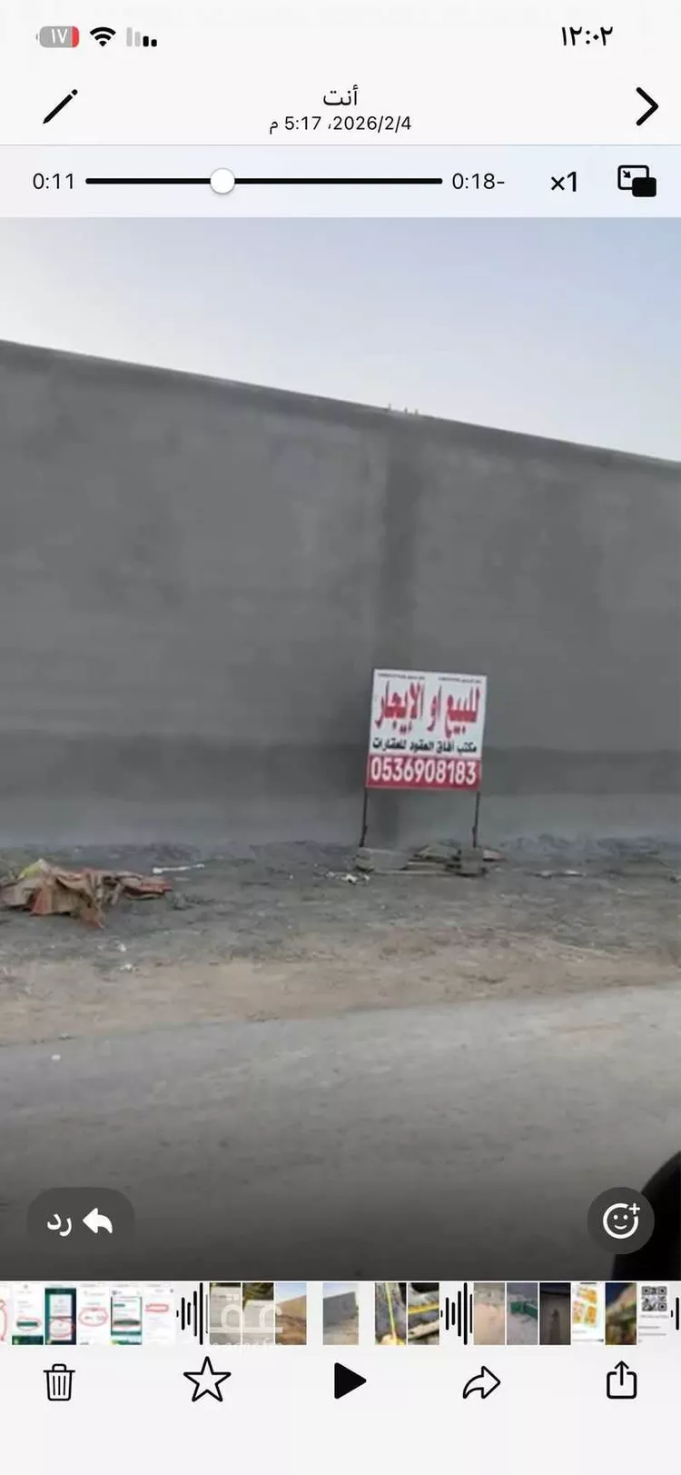 أرض للإيجار في شارع شارع وادي نعام, حي ضاحية نمار, مدينة الرياض, منطقة الرياض