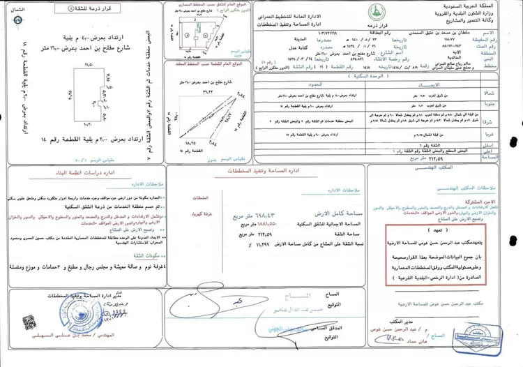 شقة للبيع في حي الخالدية ، المدينة المنورة ، منطقة المدينة المنورة 3