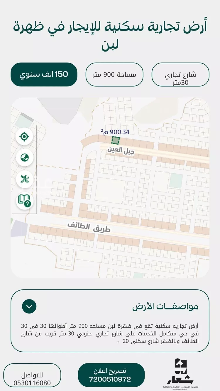 أرض للإيجار في شارع جبل العين, حي ظهرة لبن, مدينة الرياض, منطقة الرياض