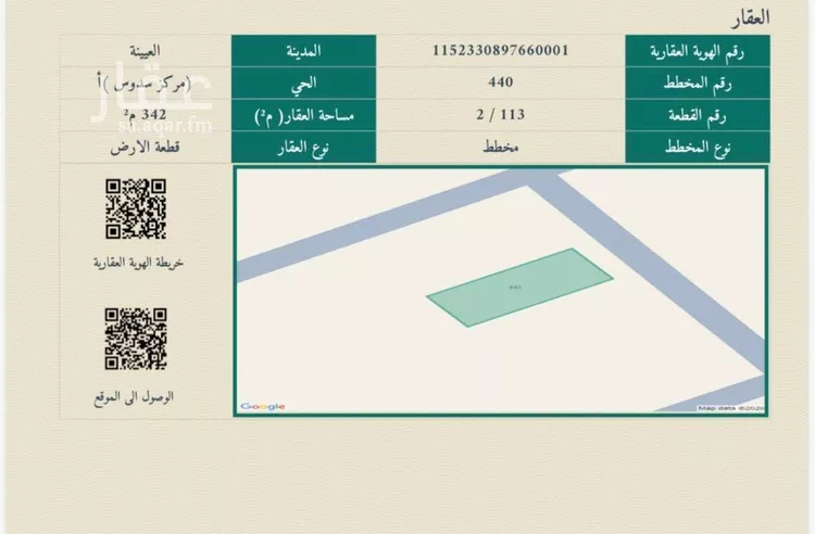 أرض للبيع في شارع سدوس 975, حي سدوس, مدينة سدوس, منطقة الرياض صورة 2