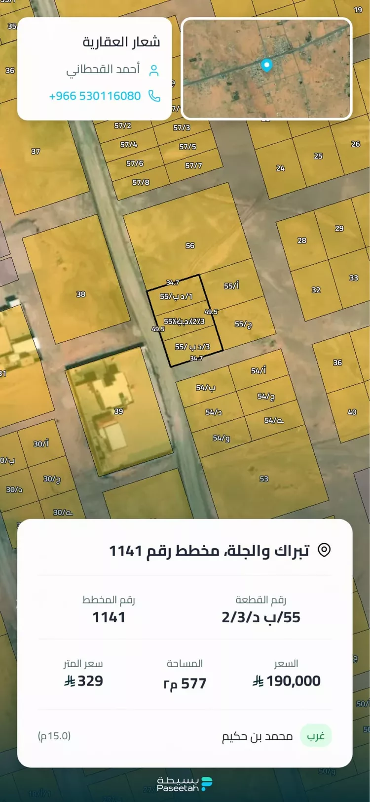 أرض للبيع في شارع غير مسمى, حي مخطط رقم 1141, مدينة الجلة, منطقة الرياض