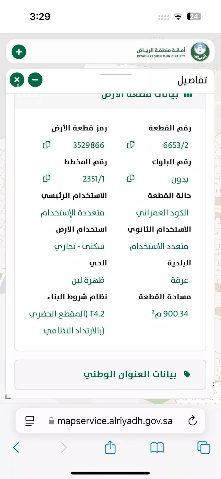أرض للإيجار في شارع جبل العين, حي ظهرة لبن, مدينة الرياض, منطقة الرياض صورة 2