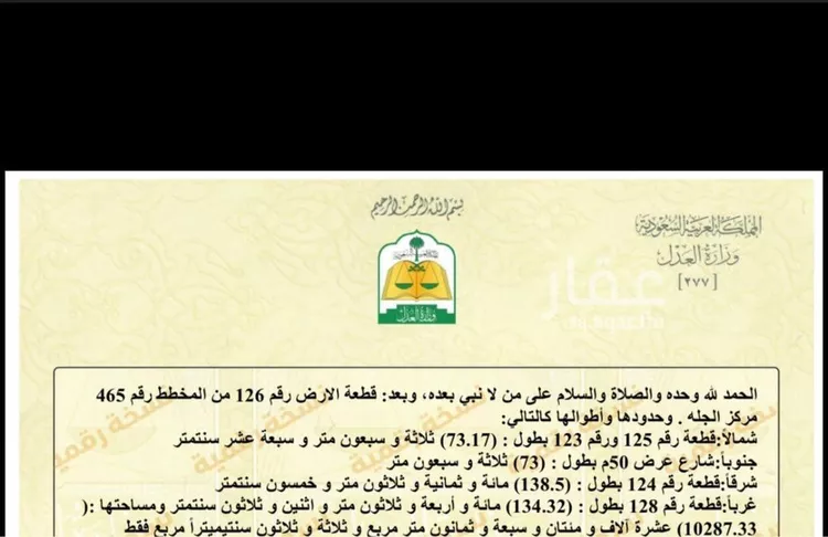 أرض للبيع في حي الخلايق (الخلايق الشرقيه والغربيه), مدينة الخلايق (الخلايق الشرقيه والغربيه), منطقة الرياض صورة 2