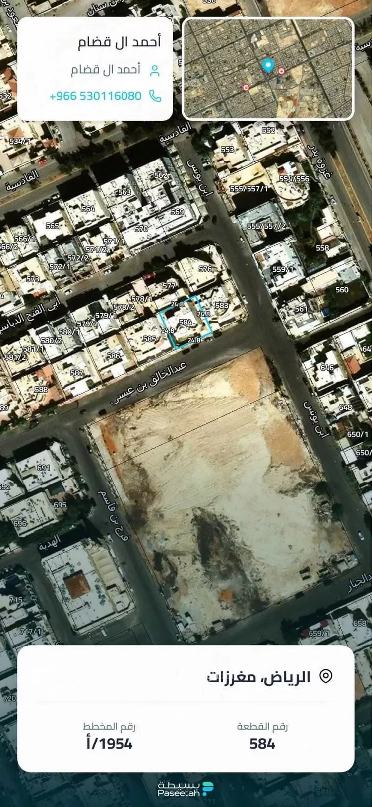 Land for Sale in Riyadh Al Mughrizat
