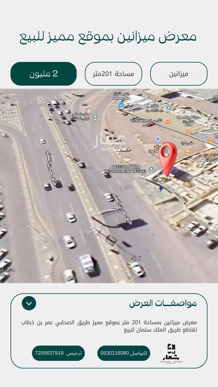 محل للإيجار في شارع عمر بن الخطاب, حي الريان, مدينة بريده, منطقة القصيم