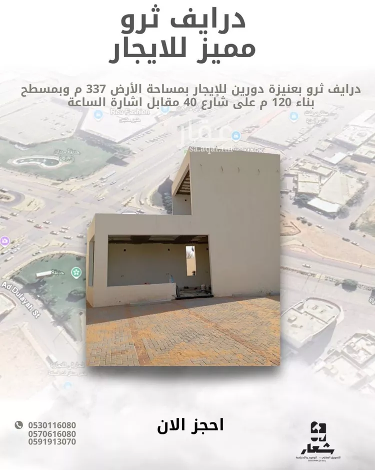 محل للإيجار في شارع أحمد التلمساني, حي الفاخرية, مدينة عنيزة, منطقة القصيم