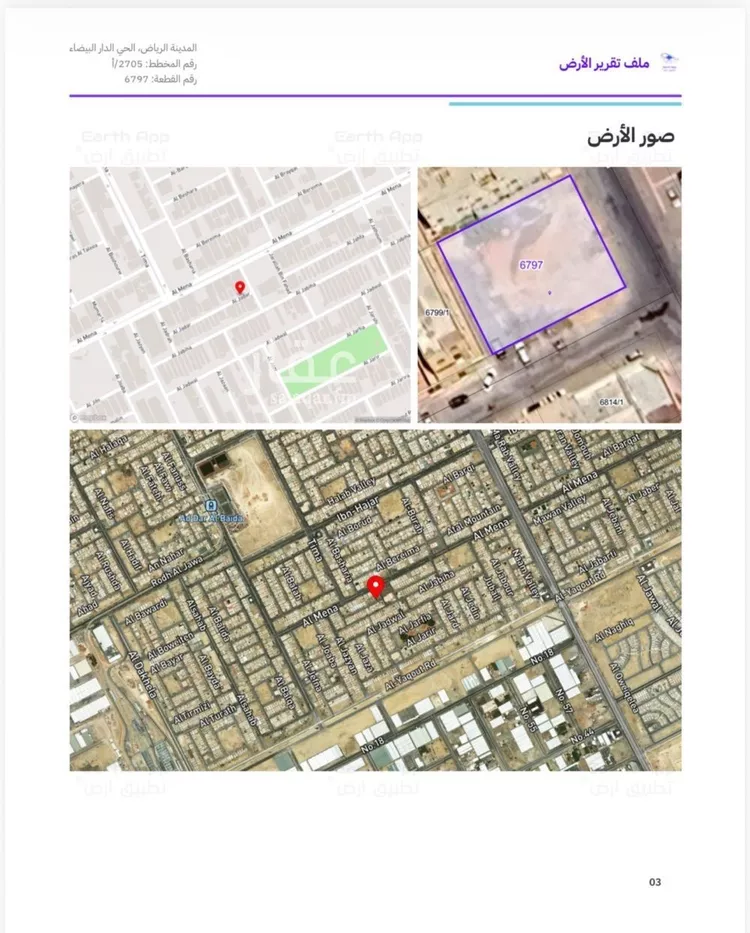 أرض للبيع في شارع الجدار, حي الدار البيضاء, مدينة الرياض, منطقة الرياض صورة 2