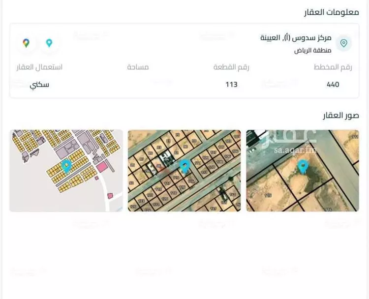 أرض للبيع في شارع سدوس 975, حي سدوس, مدينة سدوس, منطقة الرياض صورة 3