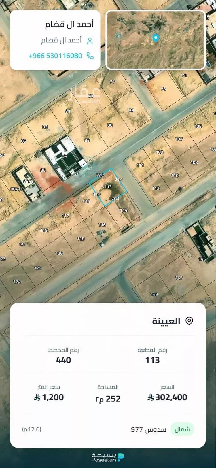 Land for Sale in Riyadh Banban