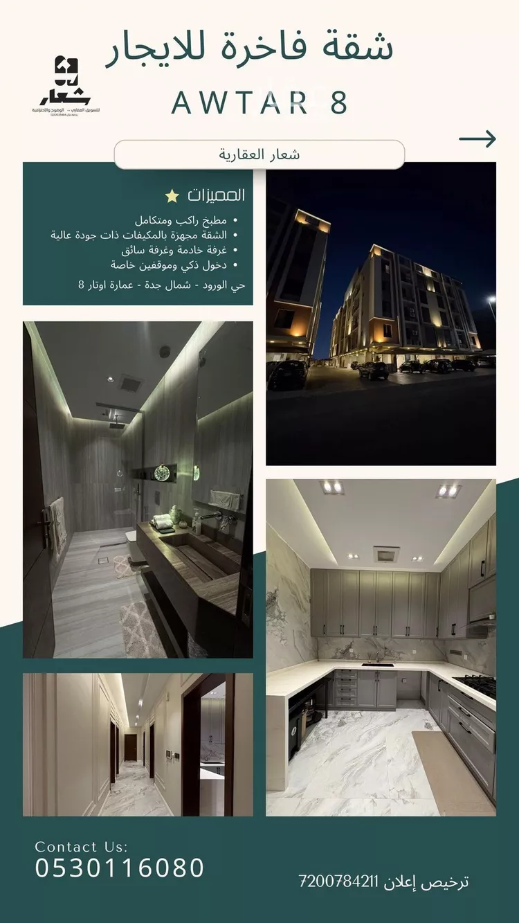 شقة للإيجار في شارع المعاليم, حي الورود, مدينة جدة, منطقة مكة المكرمة