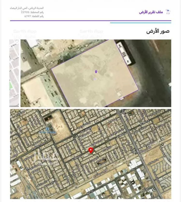 Land for Sale in Riyadh Ad Dar Al Baida