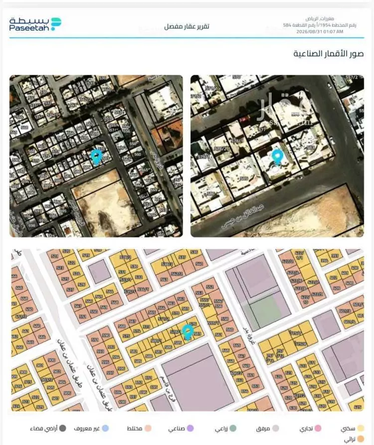 أرض للبيع في شارع عبدالخالق بن عيسى, حي مغرزات, مدينة الرياض, منطقة الرياض 7