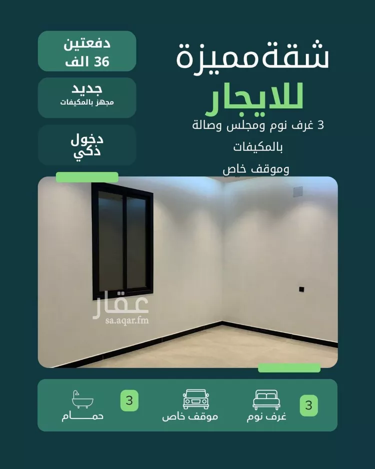 دور للإيجار في شارع الجنابين, حي الحزم, مدينة الرياض, منطقة الرياض