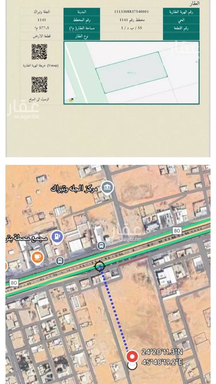 Land for Sale in Al Muzahimiyah Al GhatGhat