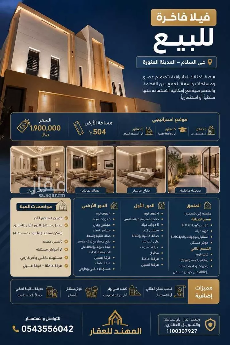 Building for Sale in Medina Qalat Makhit