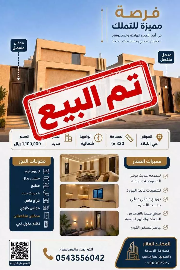 Floor for Sale in Medina Nubala